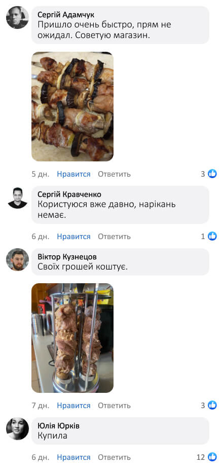 Електрична шашличниця